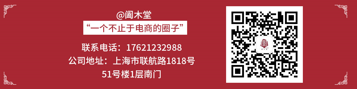 阖木堂：京东直投广告具体出价方式是什么？阖木堂运营大神来告诉你。