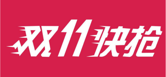 [阖木堂]京东双11价格力是什么？怎么计算