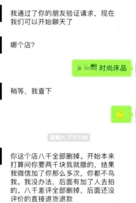 商家被差评师勒索8000元，欲哭无泪，网友：无货源让我学会如何应对