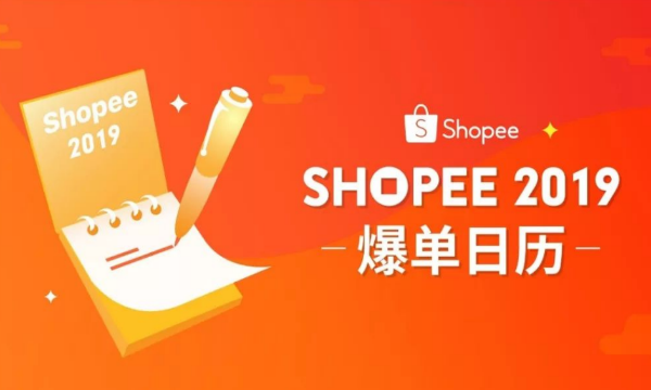 shopee无货源运营常见问题总结，新店如何打造一款爆品？