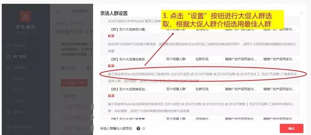 中小卖家如何搭上双11流量顺风车！京东店群转化提升80%的秘诀