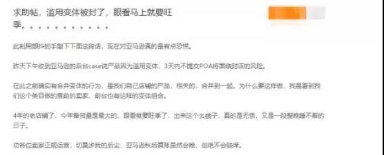 亚马逊近期新政全解析——吉易跨境电商学院