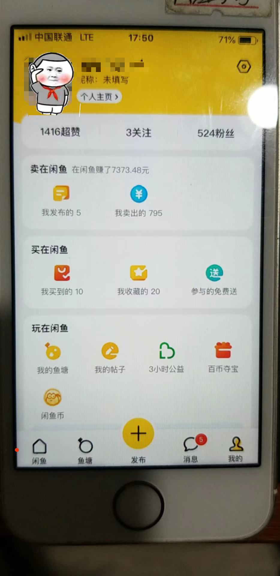 闲鱼无货源模式操作的技巧，学会月入上万，不是问题。