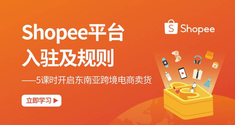 shopee各大站点选品指导，针对不同站点选择不同类目产品很重要