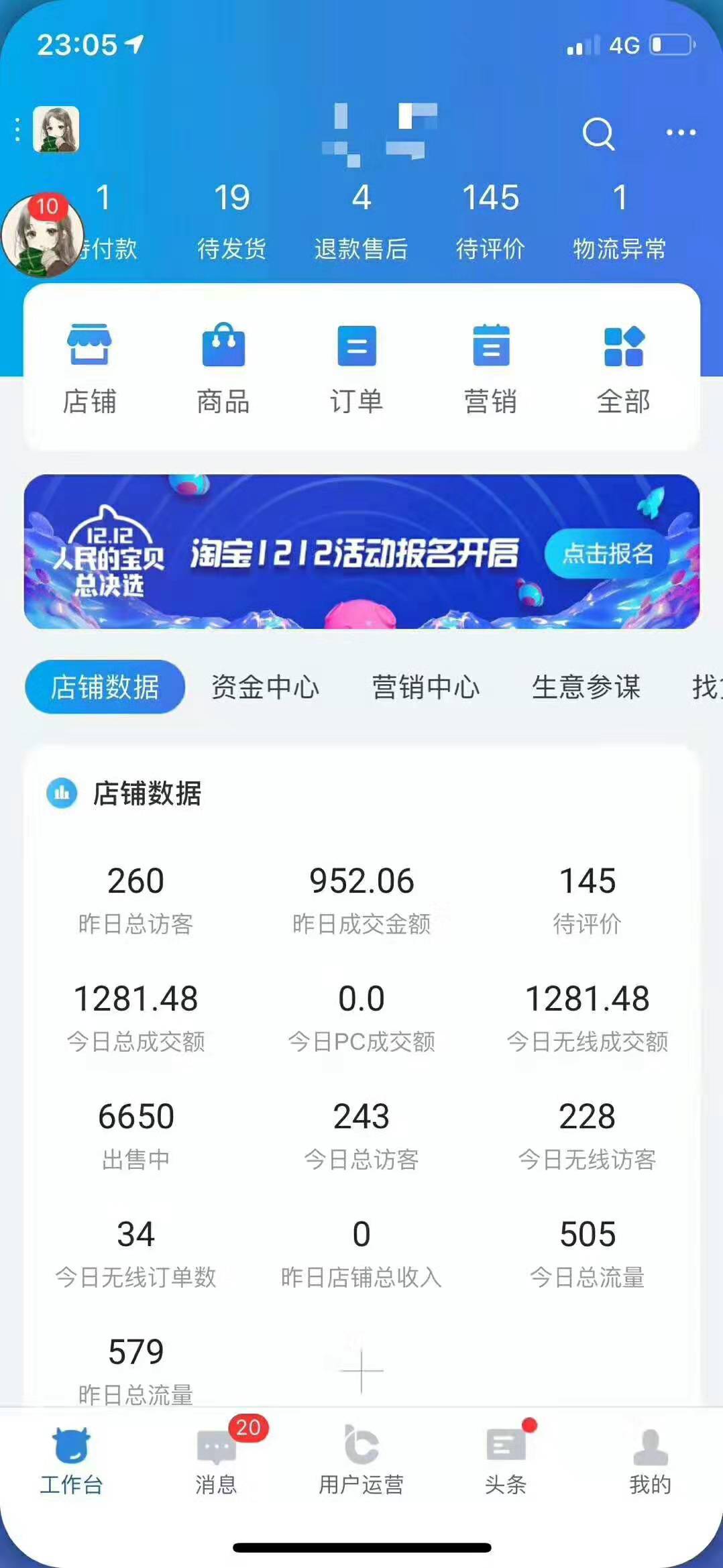 淘宝无货源入门级选手请进！