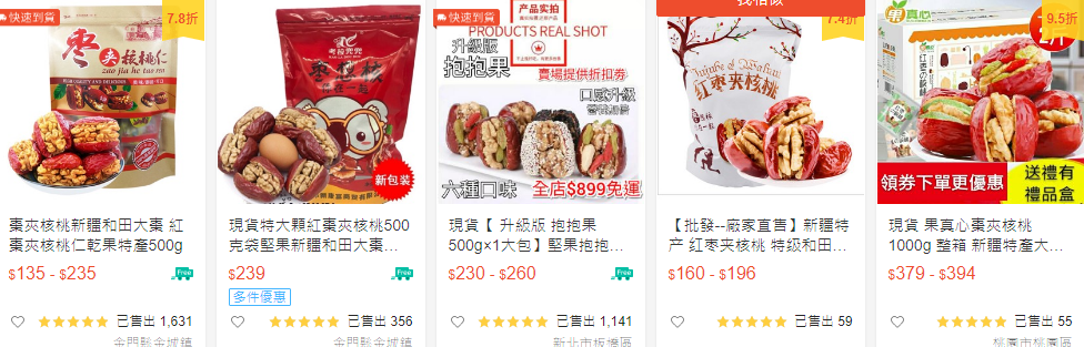 12.12 shopee 跨境流量暴涨核心秘籍