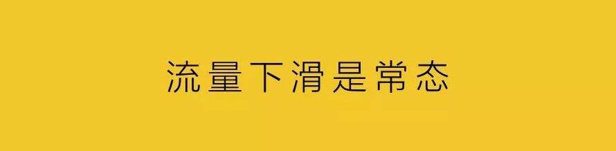 淘宝宝贝流量下滑了，这几点一定要注意