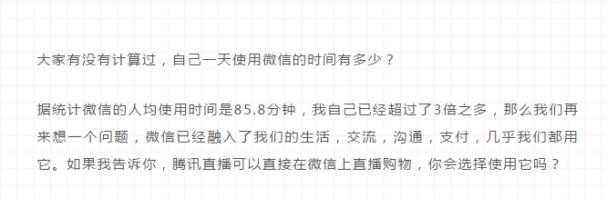 圣淘集团：揭秘最新流量变现模式“腾讯直播”