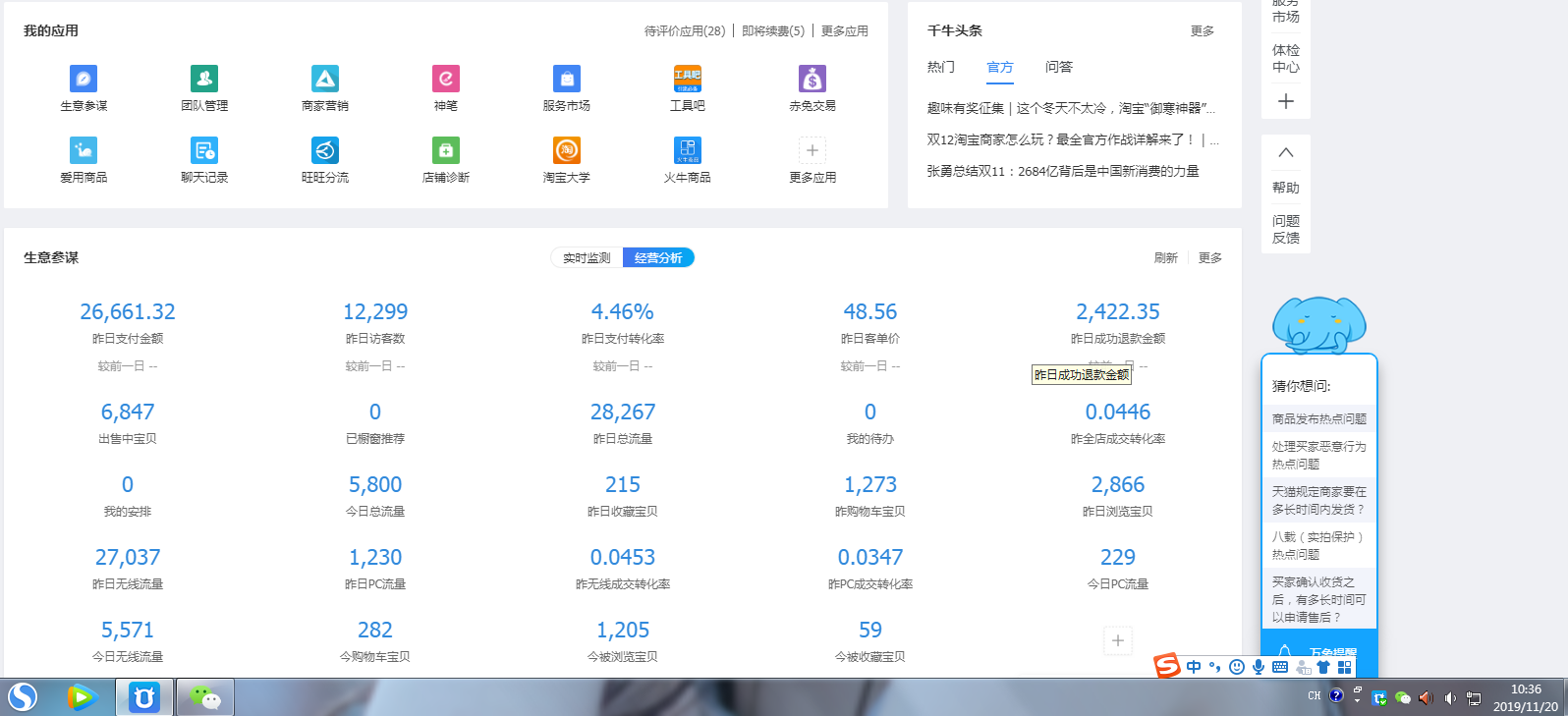  2019年终创业风口无货源店群，当初淘宝你错过了!还想着错过天猫吗