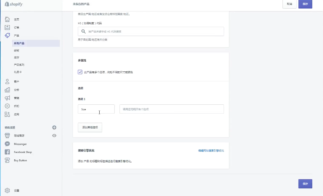 Shopify低成本一件代发模式实操详解——吉易跨境电商学院