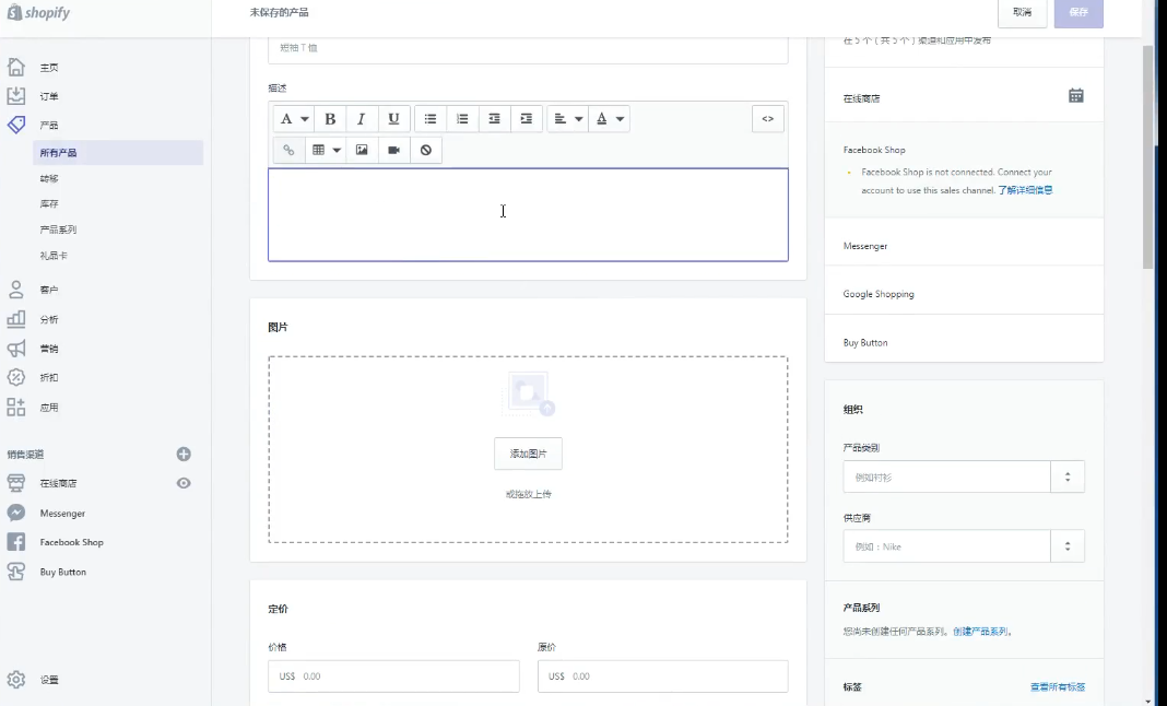 Shopify低成本一件代发模式实操详解——吉易跨境电商学院