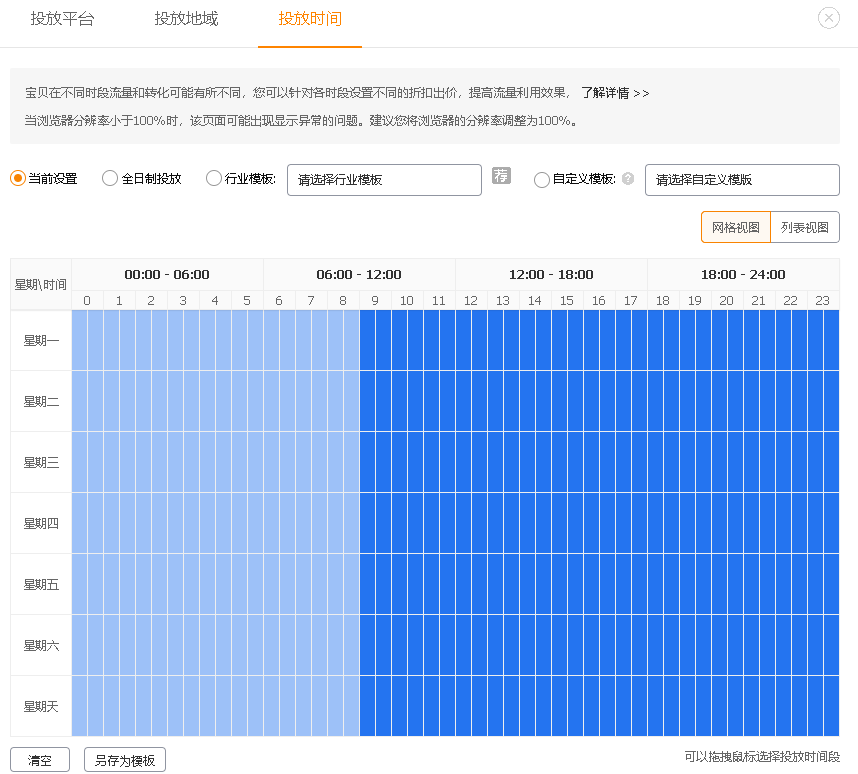 直通车的底层逻辑和开车技巧