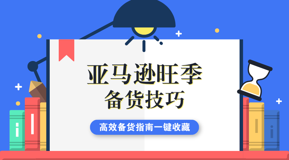 新手做亚马逊无货源模式怎样才能一目了然