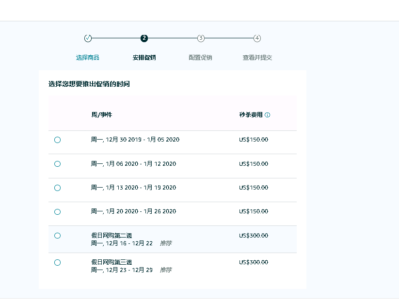 亚马逊黑五来袭，网一临近，卖家如何参加亚马逊活动呢？