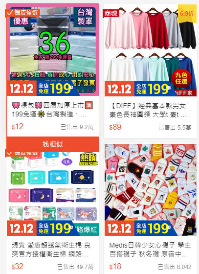 跨境电商 虾皮【shopee】之 店群玩法