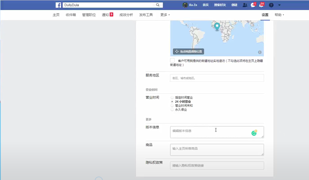 Facebook商务主页建立实操——吉易跨境电商学院   