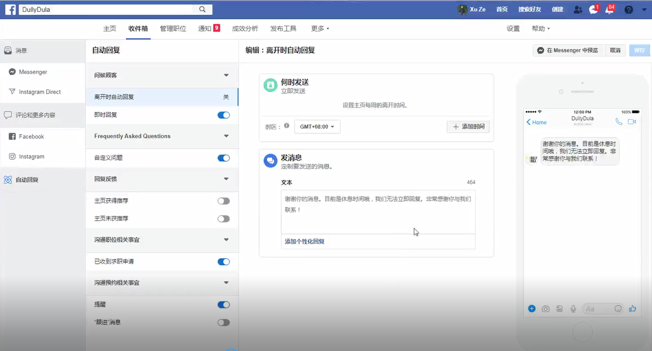 Facebook商务主页建立实操——吉易跨境电商学院   