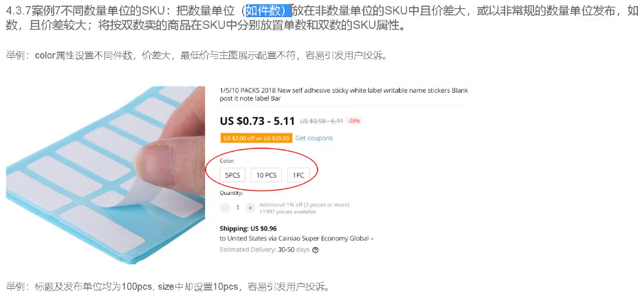 【重视】速卖通2020招商新政后已加大商品搜索作弊的处罚力度——吉易跨境电商学院