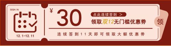 小穆说运营的事：双十二前期，你应该做的店铺活动预热和引流蓄水工作。