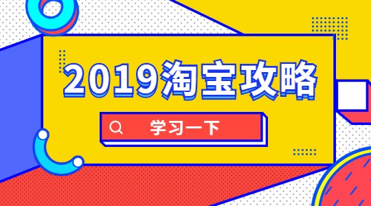 传统淘宝店铺与无货源淘宝店铺，新手小白选择哪个？细节对比