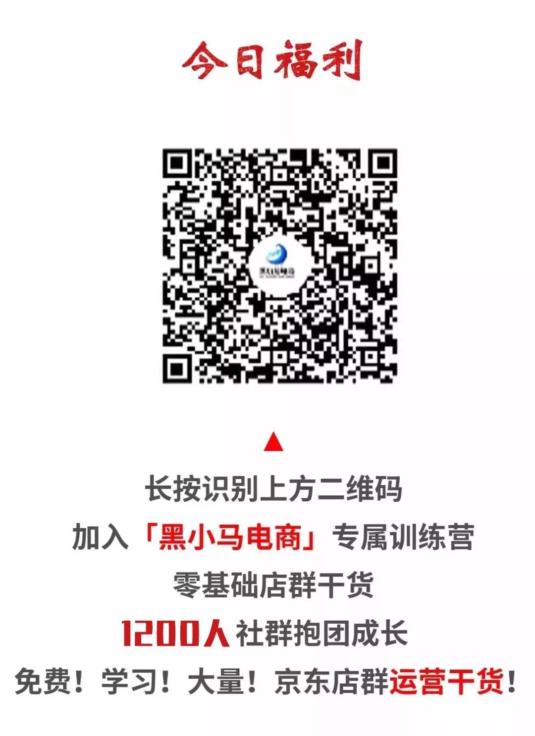 京东双12怎么蹭流量？3个独家小技巧分享给你~