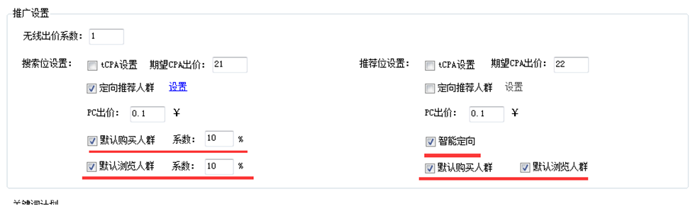 黑小马工具箱帮你打造精细化人群标签