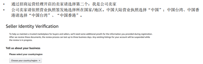 亚马逊全球开店澳洲站点 卖家注册指南——吉易跨境电商学院