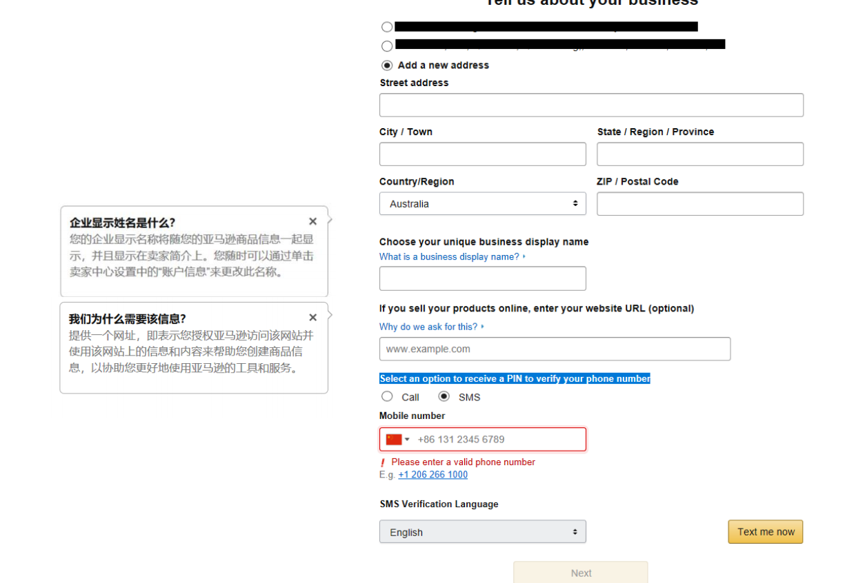 亚马逊全球开店澳洲站点 卖家注册指南——吉易跨境电商学院