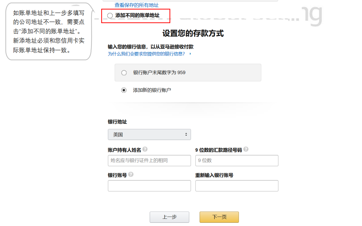 亚马逊全球开店北美站点卖家注册指南——吉易跨境电商学院