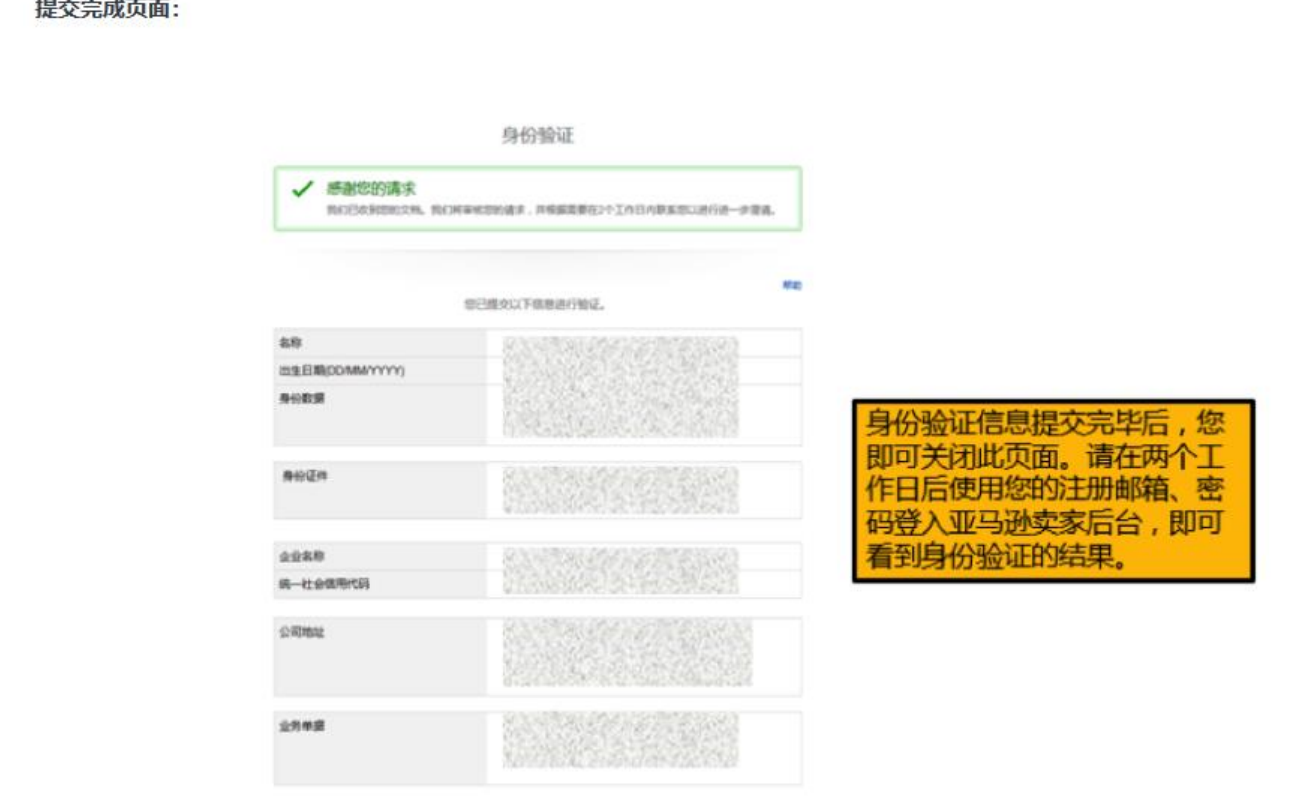 亚马逊全球开店北美站点卖家注册指南——吉易跨境电商学院