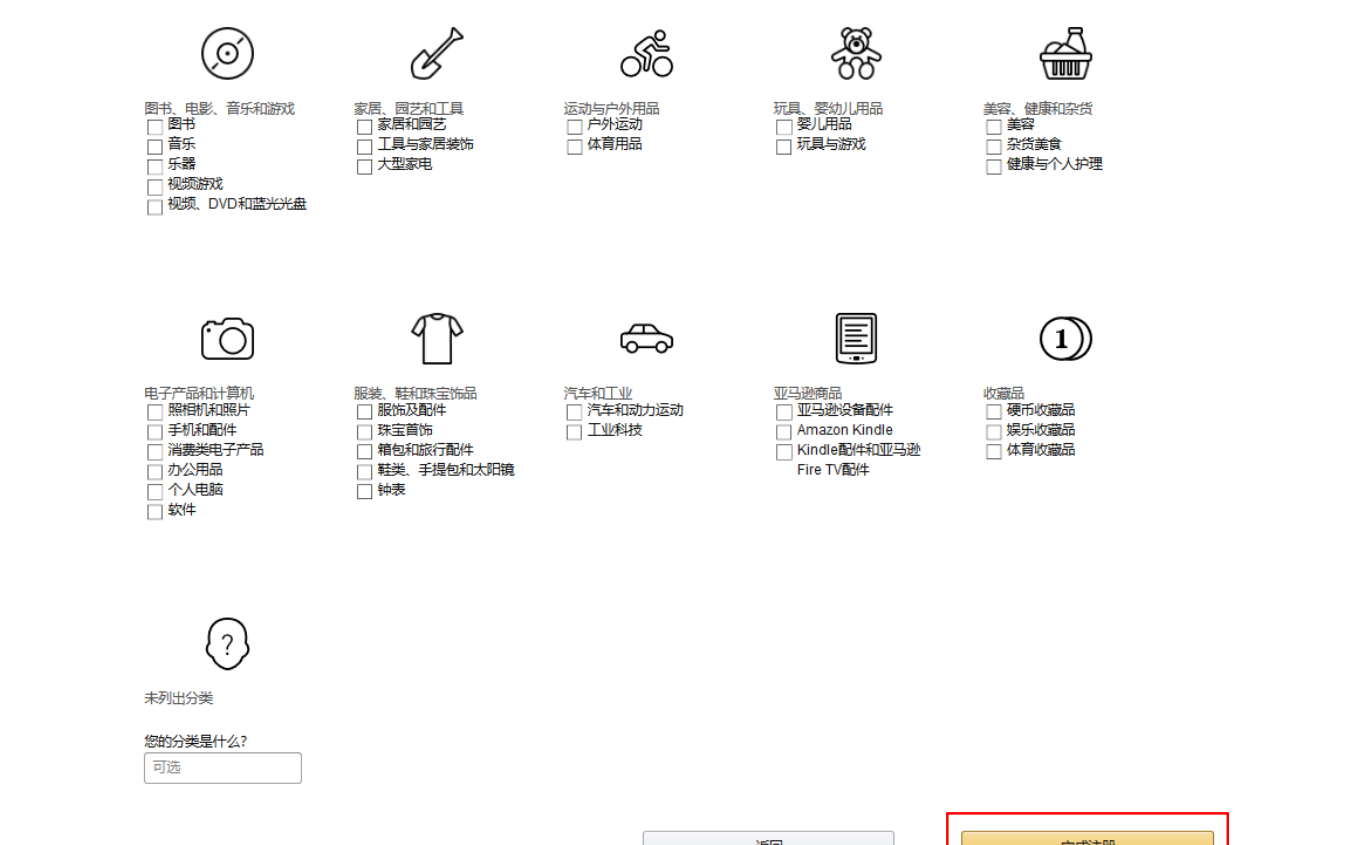 亚马逊全球开店北美站点卖家注册指南——吉易跨境电商学院