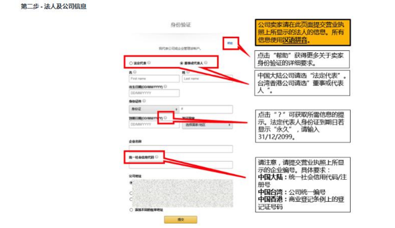 亚马逊全球开店北美站点卖家注册指南——吉易跨境电商学院