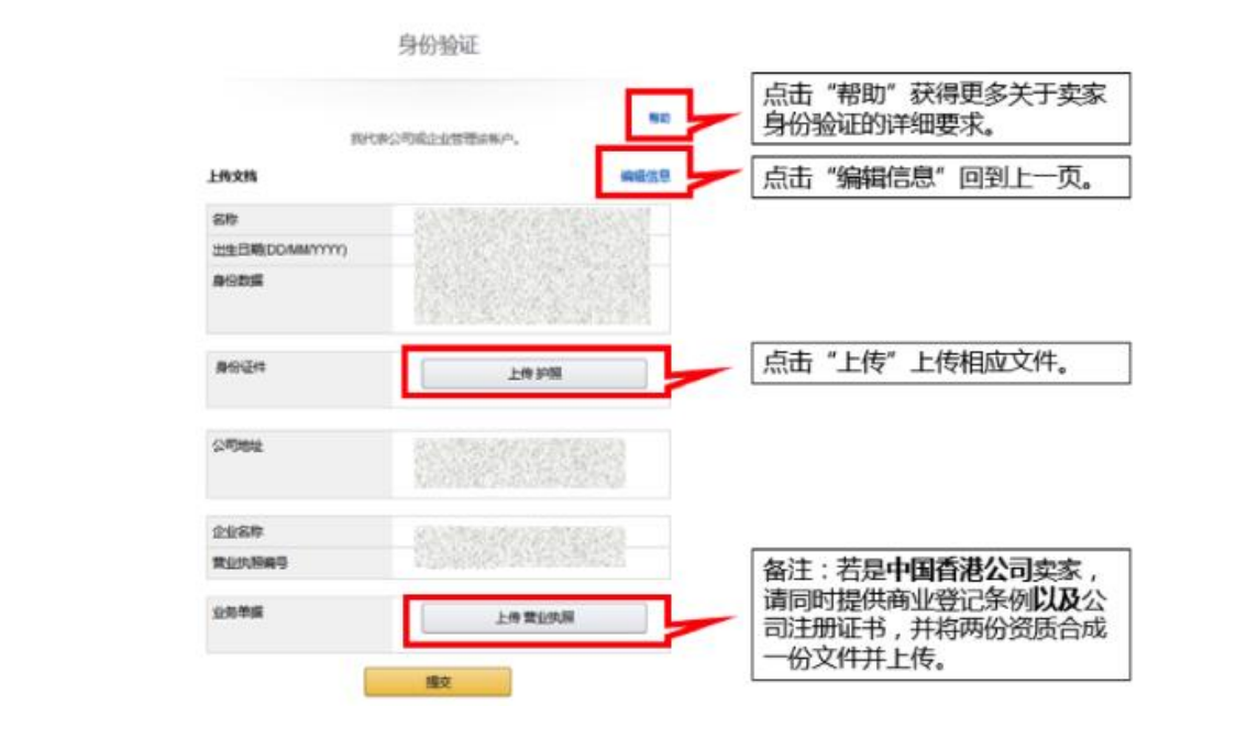 亚马逊全球开店北美站点卖家注册指南——吉易跨境电商学院