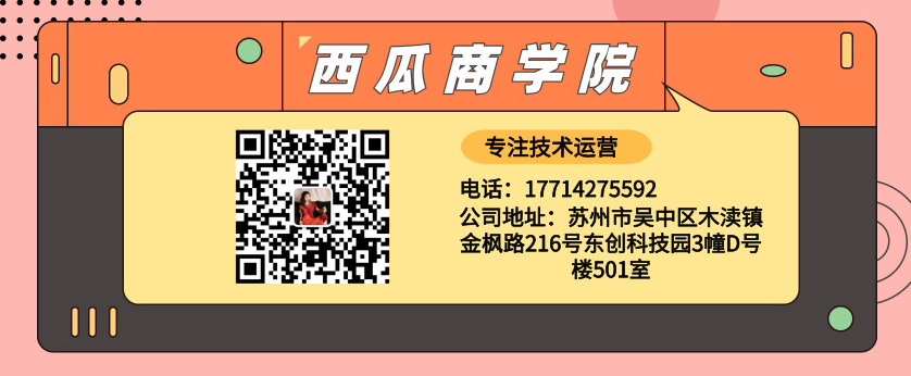 【西瓜商学院】直通车关键词出价和人群溢价该如何调配