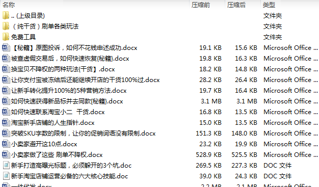 天猫店群叫板京东店群，那个市场会更好，电商运营详解！