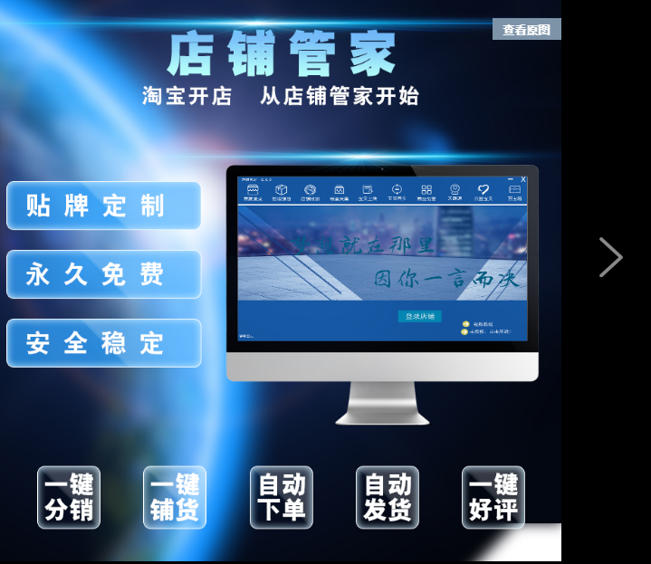 是什么淘宝无货源店铺？给大家科普一下新手该怎么操作？