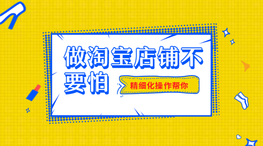 新手做淘宝无货源模式选品重要吗？该怎么选品？（干货分享）