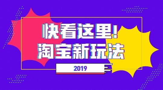 新手能做淘宝无货源吗？学会五个步骤，维持店铺没问题（收藏篇）