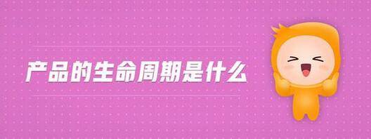 淘宝爆款链接的不同生命周期要如何维护？