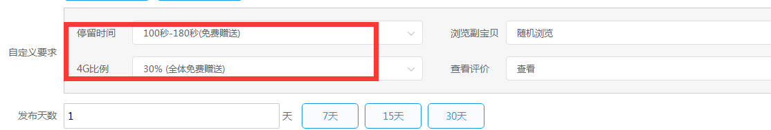 小穆说运营的事：为什么你的淘宝店铺宝贝操作千单没有效果，原因在此！！