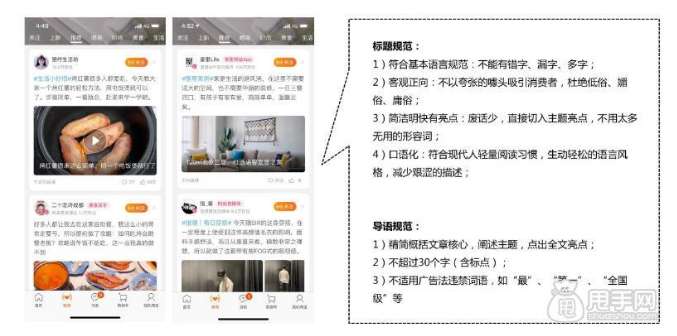 2019微淘公域推荐内容最新标准