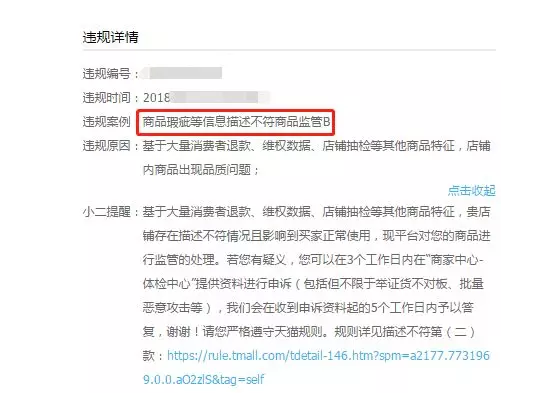 卖家收到品质预警通知，会有降权风险吗？