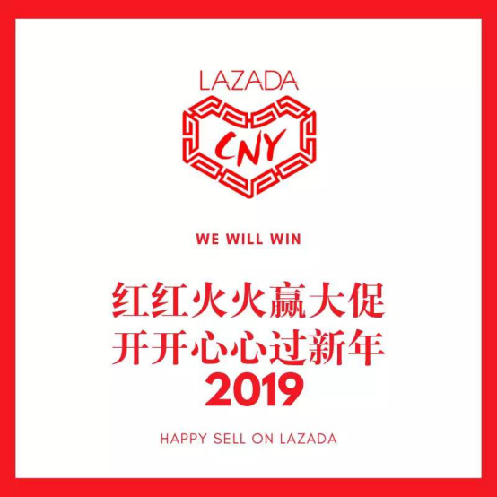 Lazada CNY年货节首战告捷，国货品牌引爆东南亚