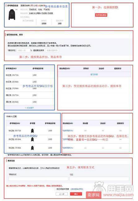 拼多多品质招标是什么活动？报名流程？