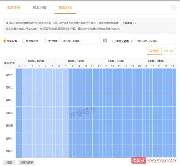 春季上新,深度解析,你不得不注意的几个操作步骤