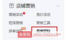 拼多多品质招标是什么活动？报名流程？