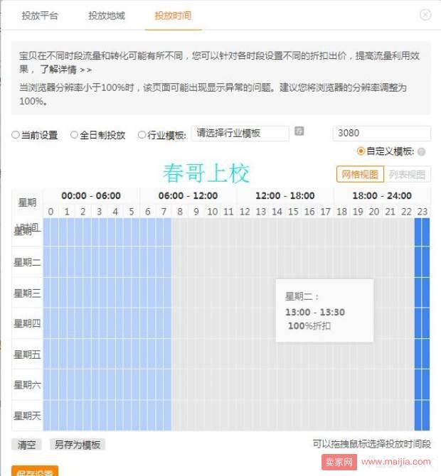 直通车测款、引流新起点，打造爆款的必经之路