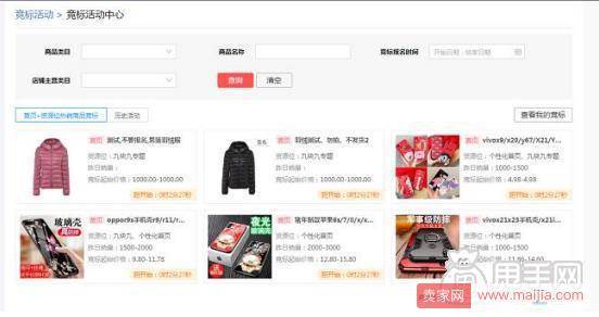 拼多多品质招标是什么活动？报名流程？