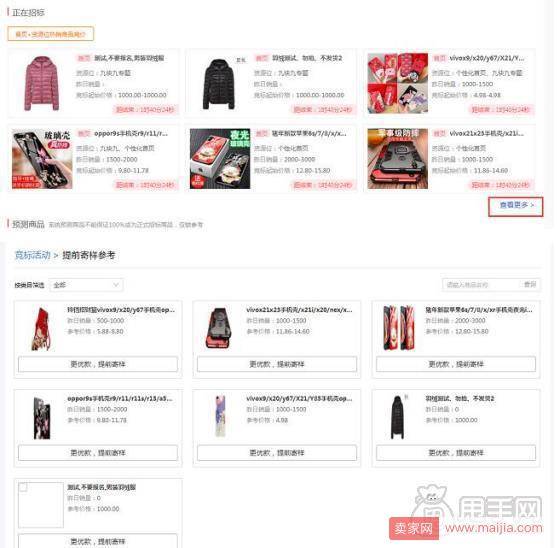 拼多多品质招标是什么活动？报名流程？