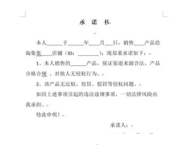 淘集集商品在寄样时有哪些注意事项？